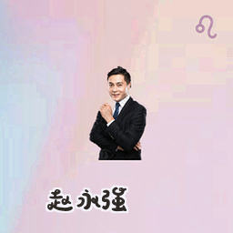 赵永强